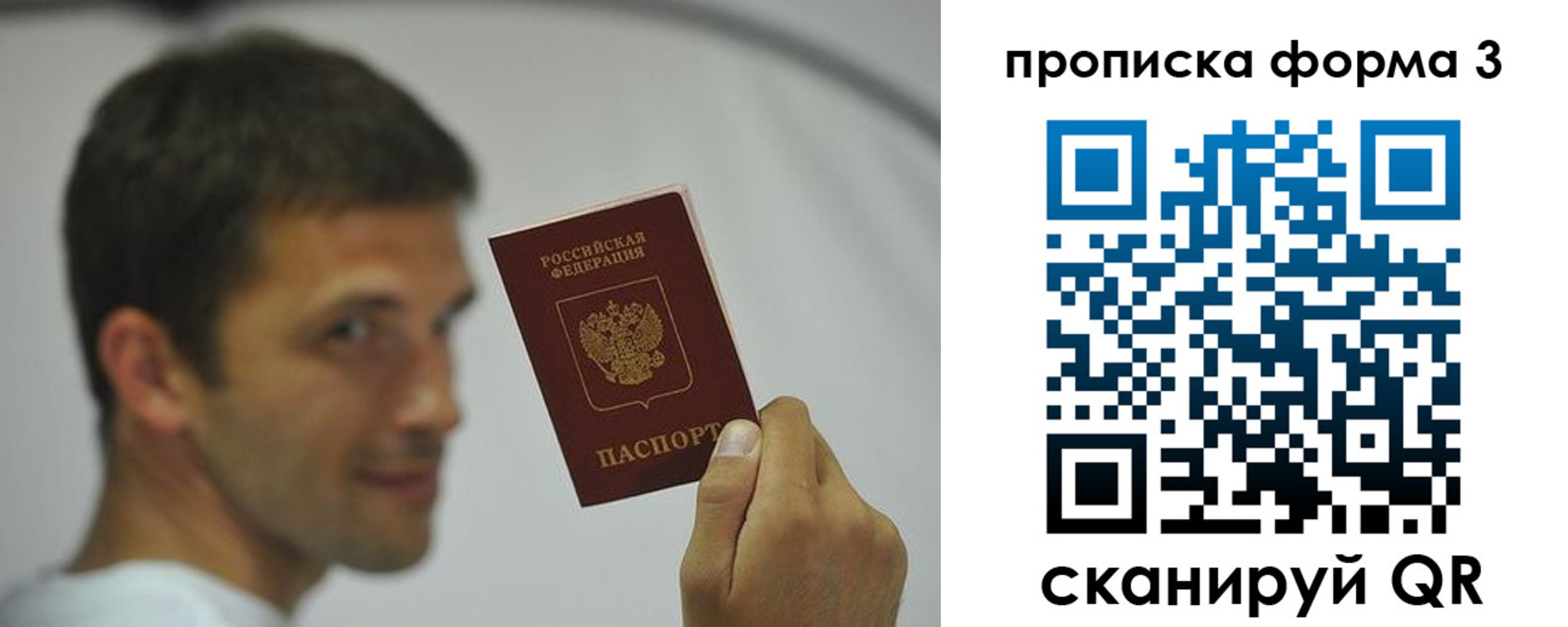 прописка для военкомата в Александрове