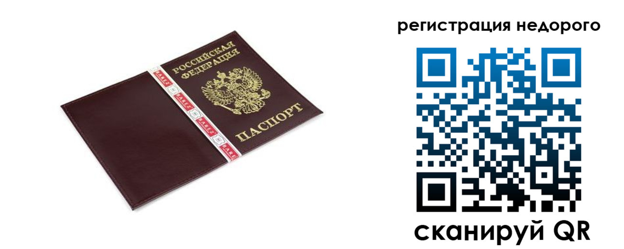 временная регистрация адрес в Александрове