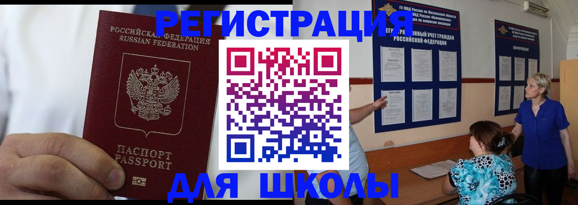 прописка для кредита в Александрове